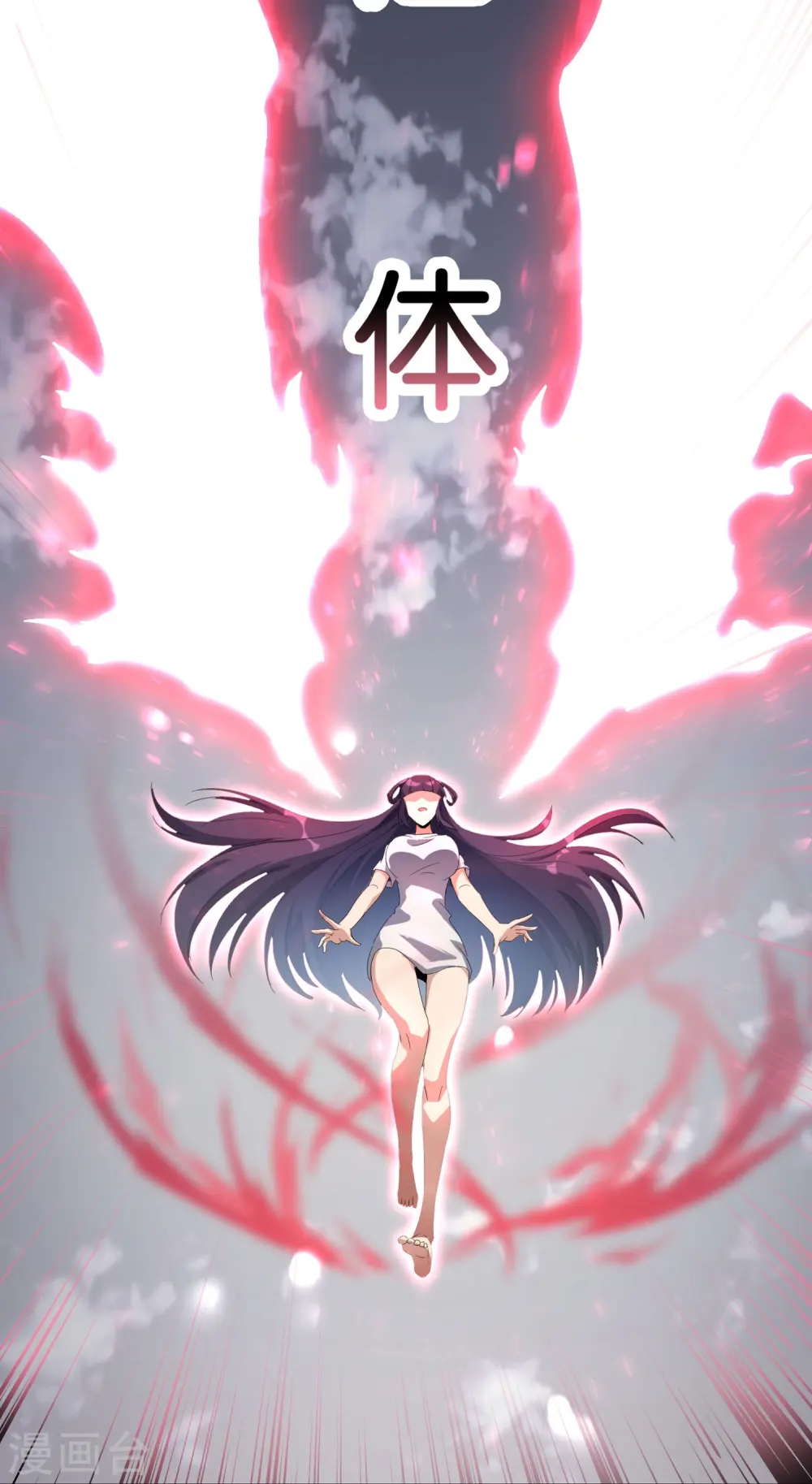 第174话 走，一起飞升去！ 第20页