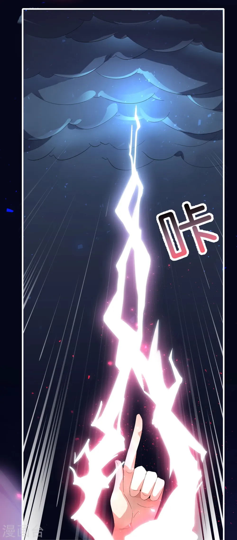 第174话 走，一起飞升去！ 第25页