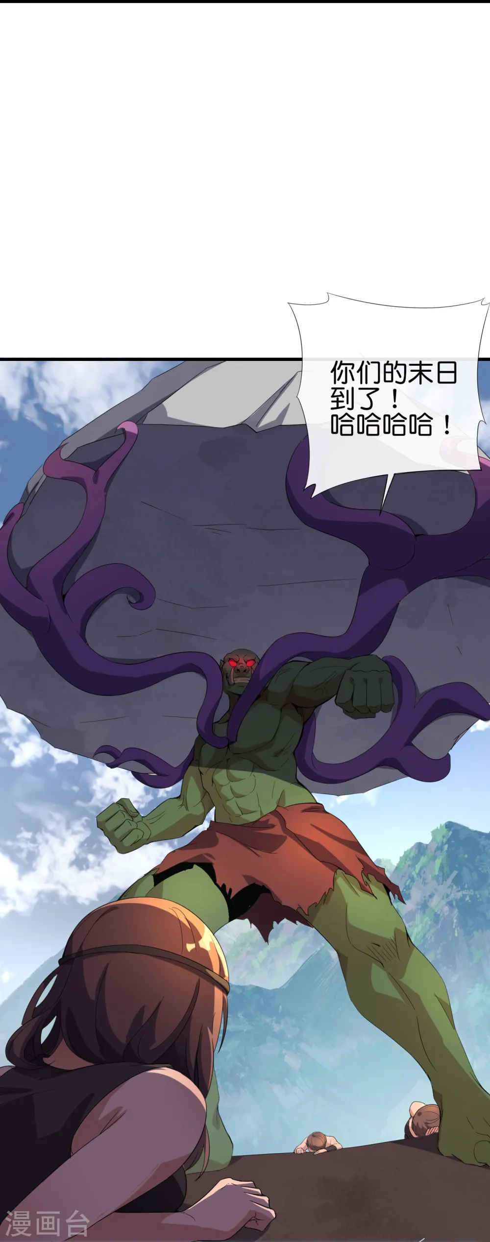 第174话 走，一起飞升去！ 第29页