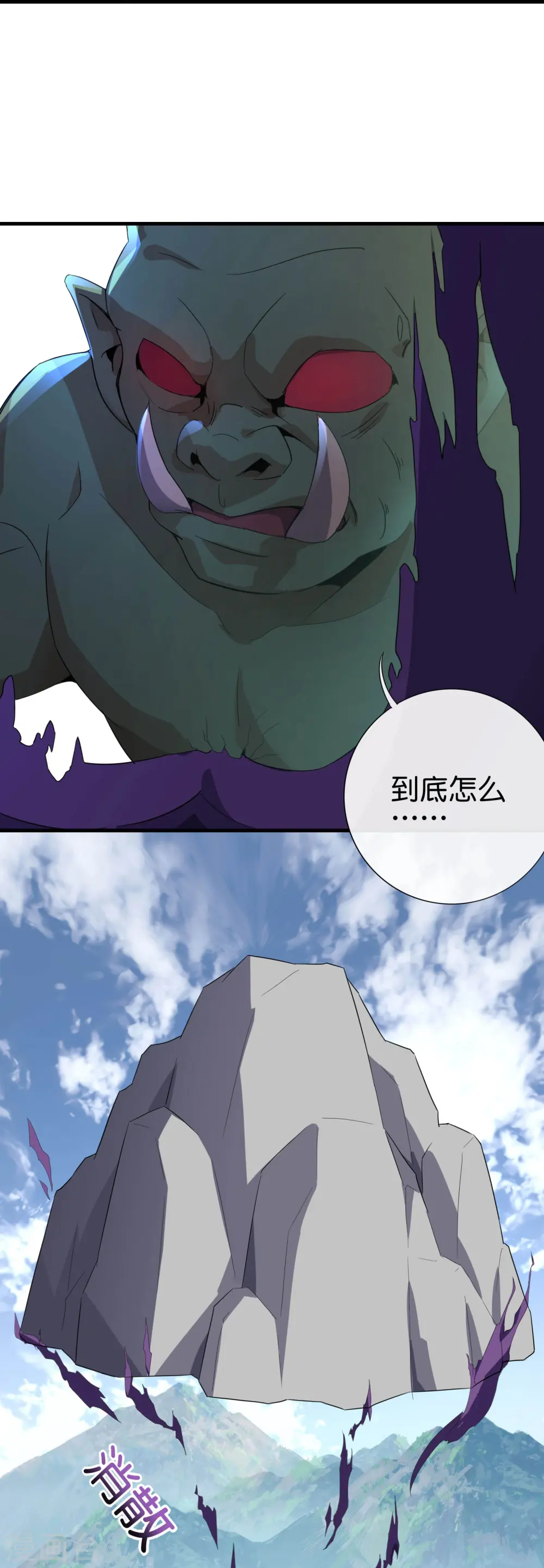 第174话 走，一起飞升去！ 第31页