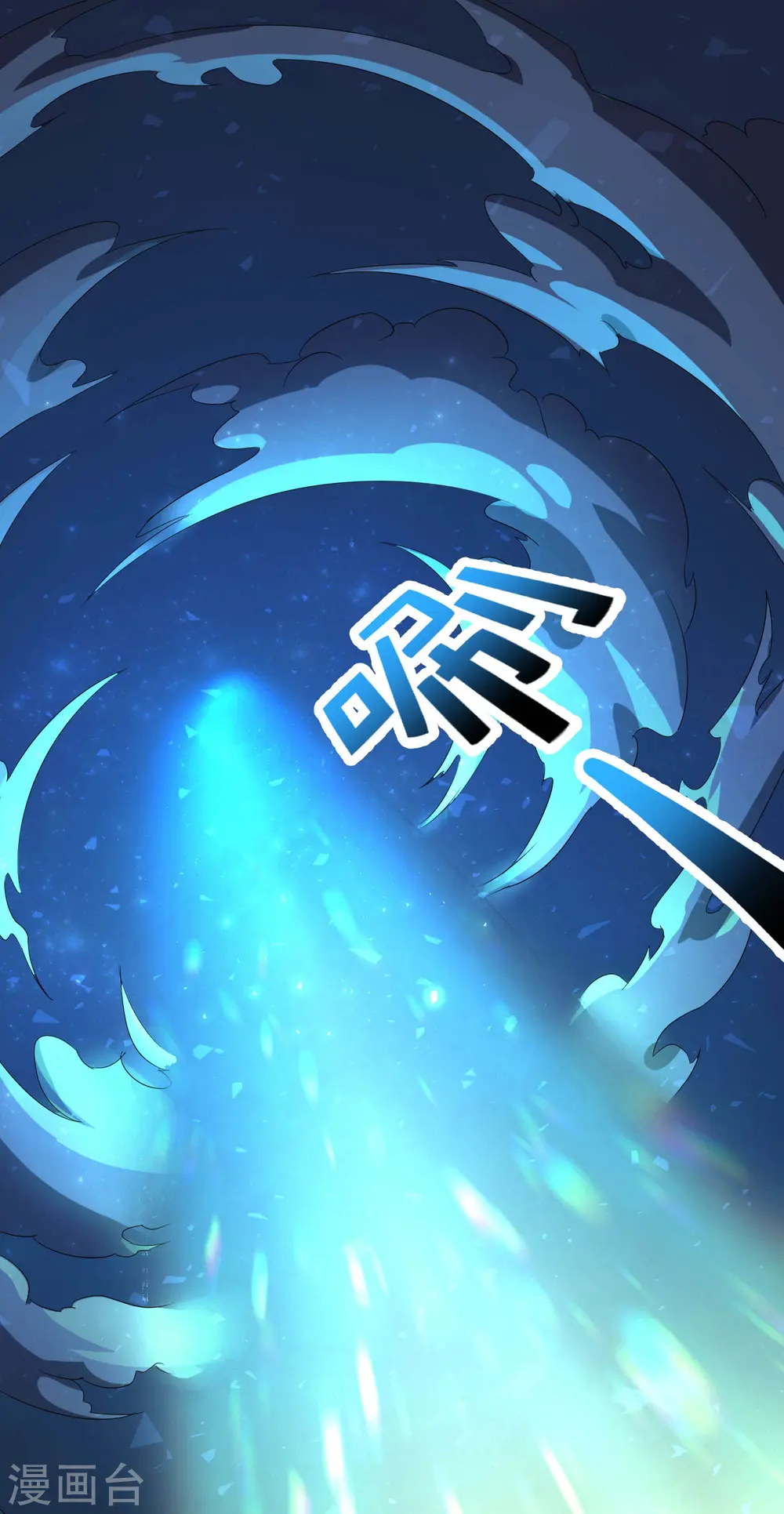 第174话 走，一起飞升去！ 第37页