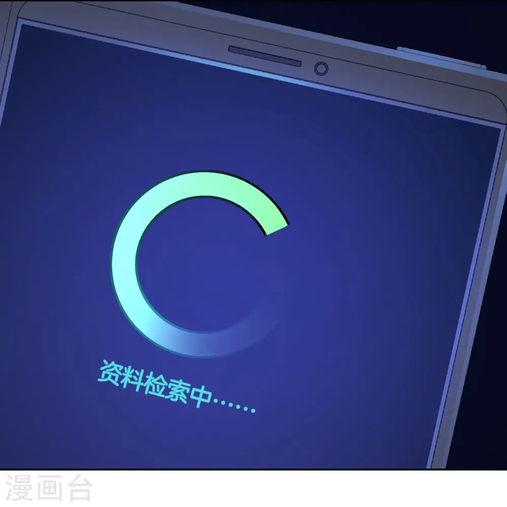 第173话 幽冥仙力 第8页