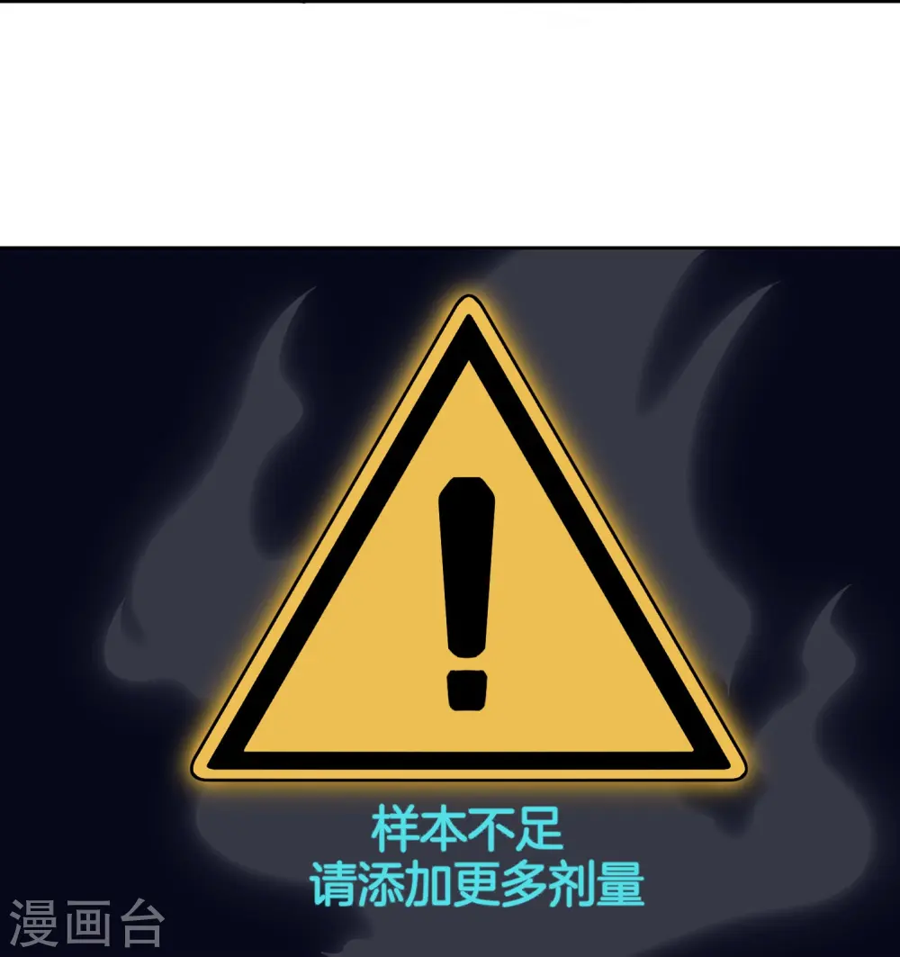 第173话 幽冥仙力 第12页