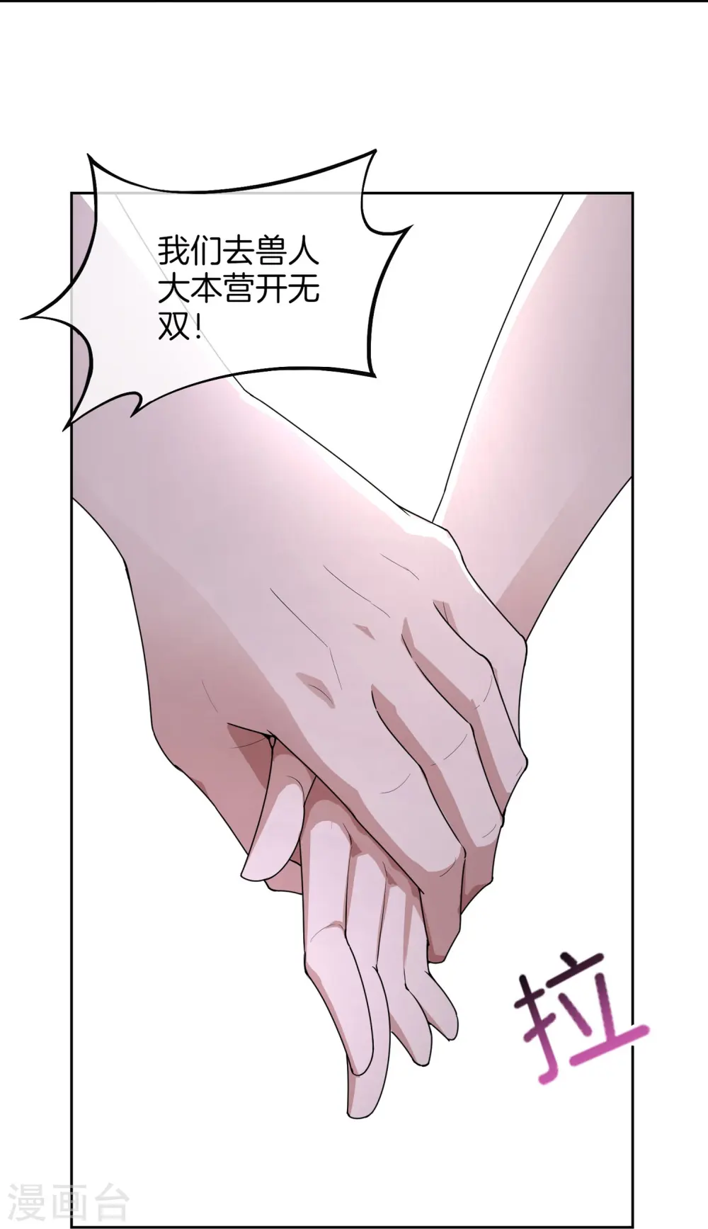 第173话 幽冥仙力 第14页