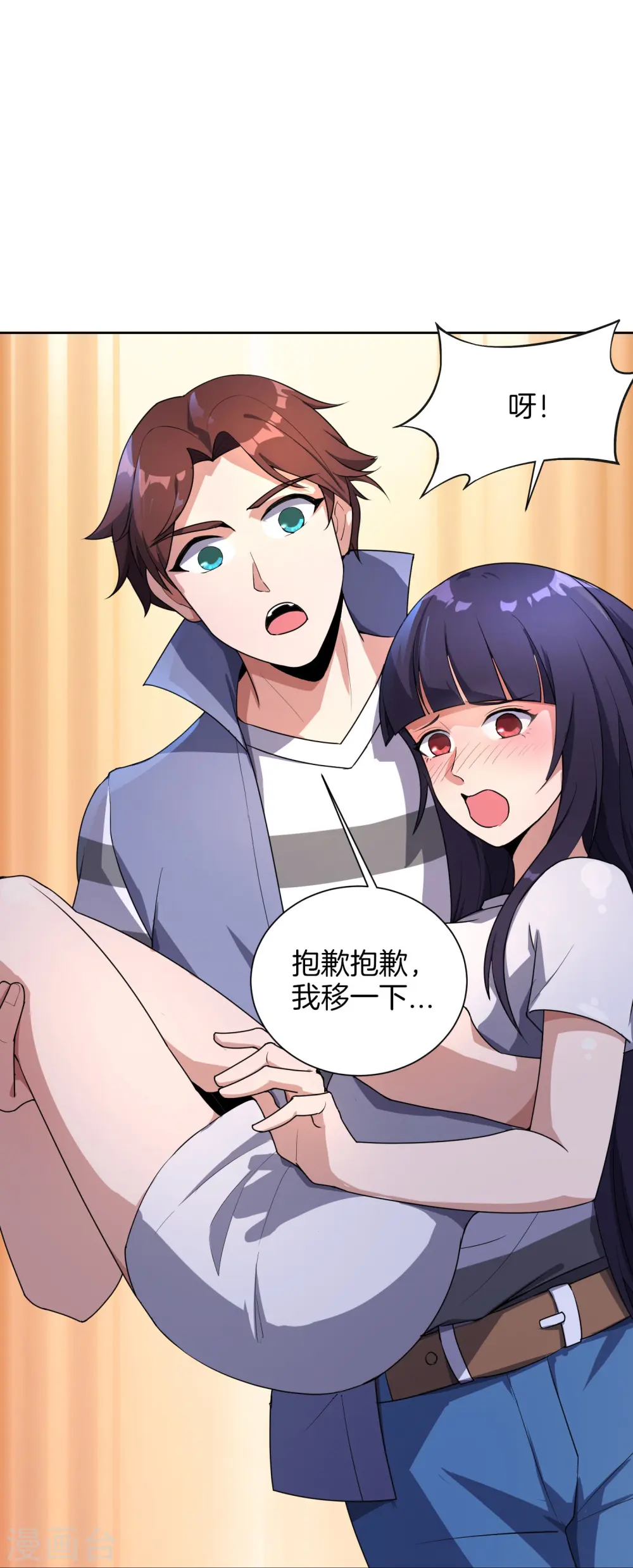 第173话 幽冥仙力 第15页