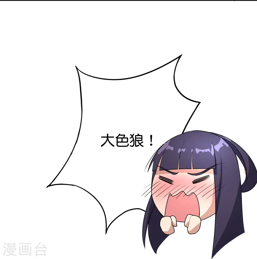 第173话 幽冥仙力 第16页