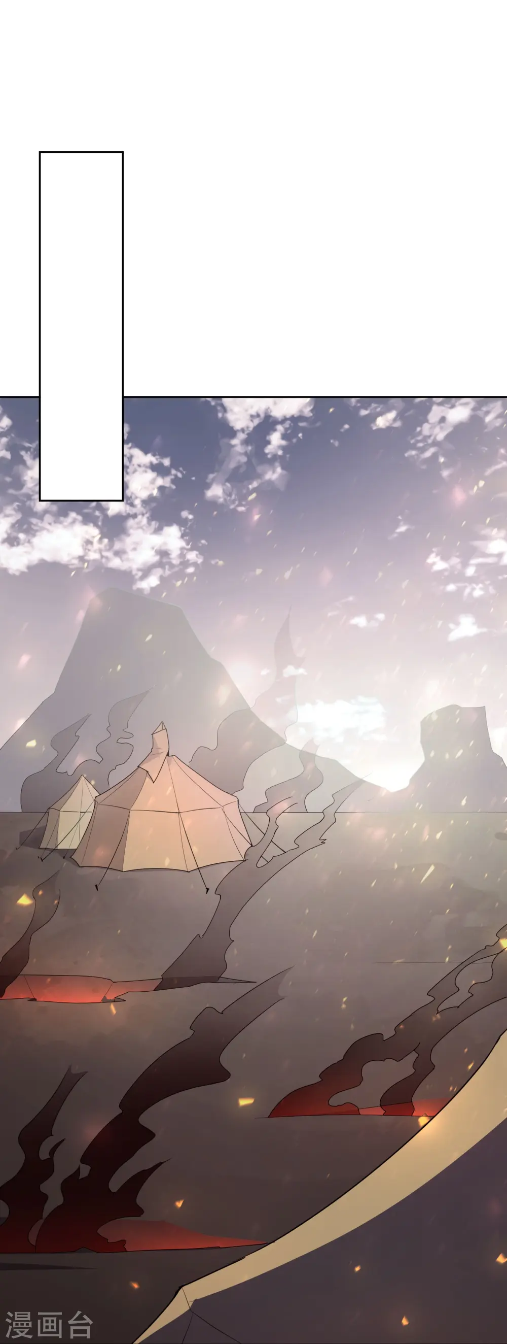 第173话 幽冥仙力 第17页