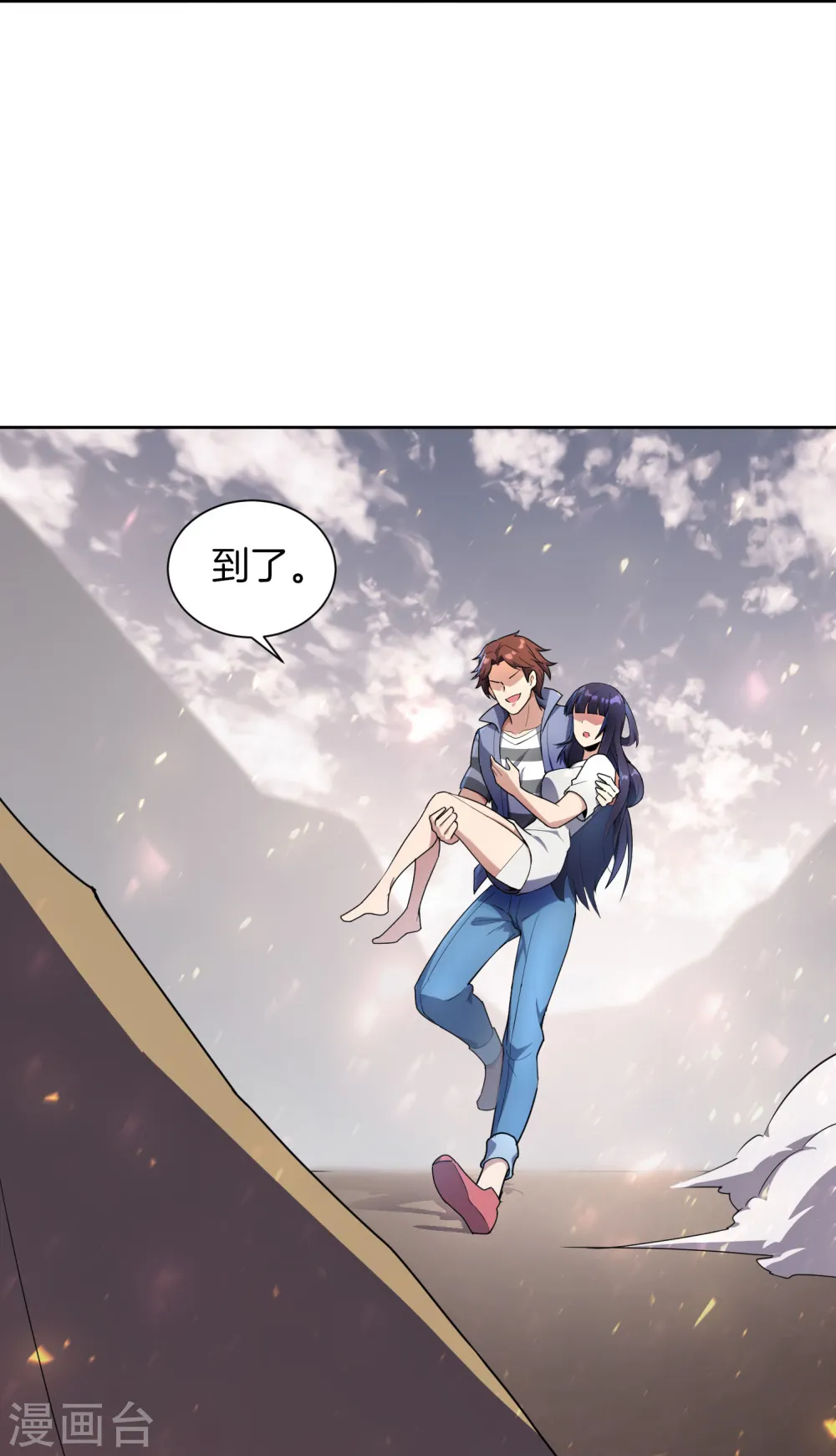 第173话 幽冥仙力 第18页