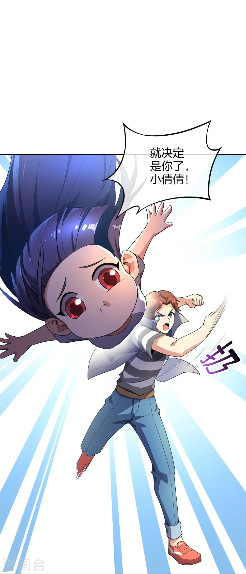 第173话 幽冥仙力 第23页