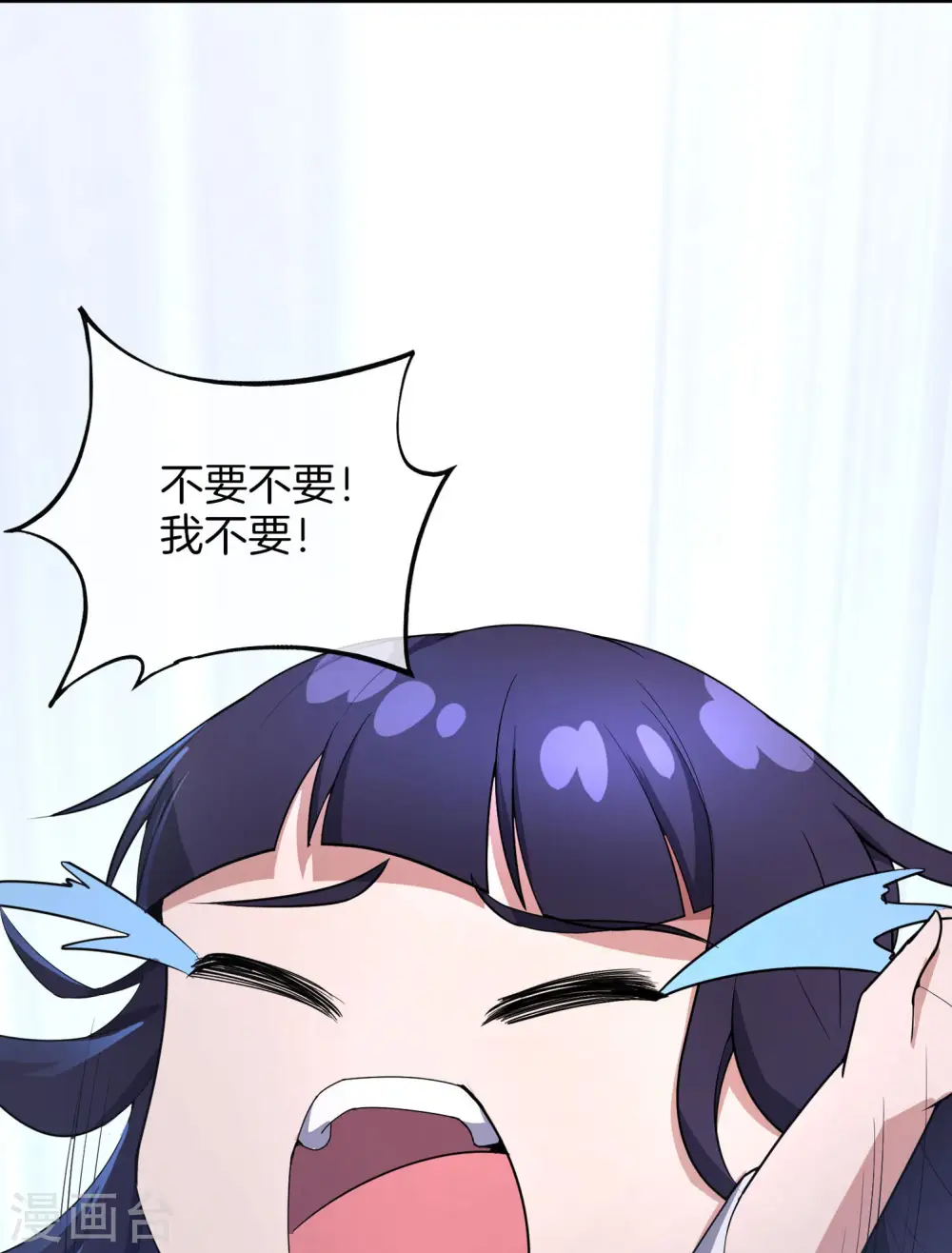 第173话 幽冥仙力 第24页
