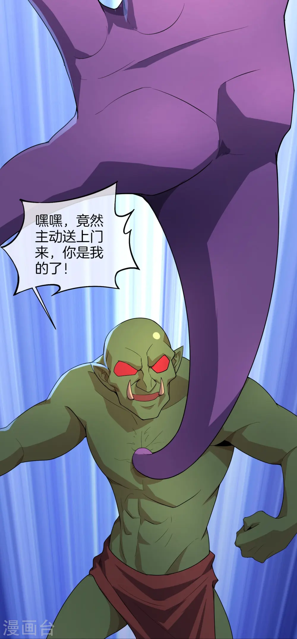 第173话 幽冥仙力 第26页
