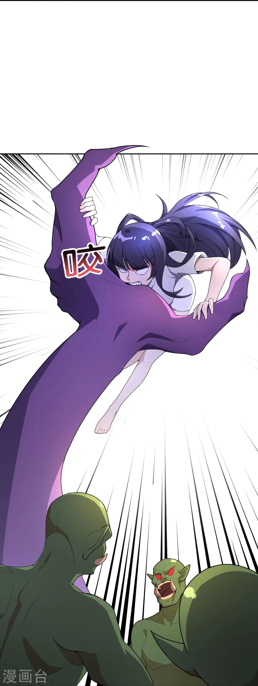 第173话 幽冥仙力 第29页