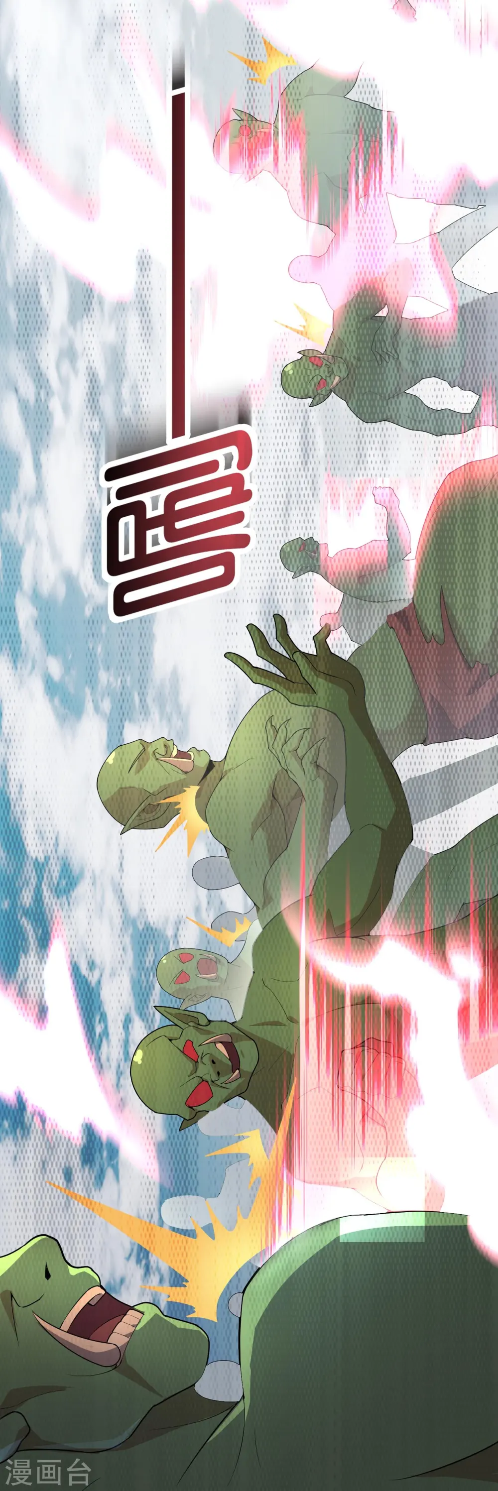 第173话 幽冥仙力 第32页