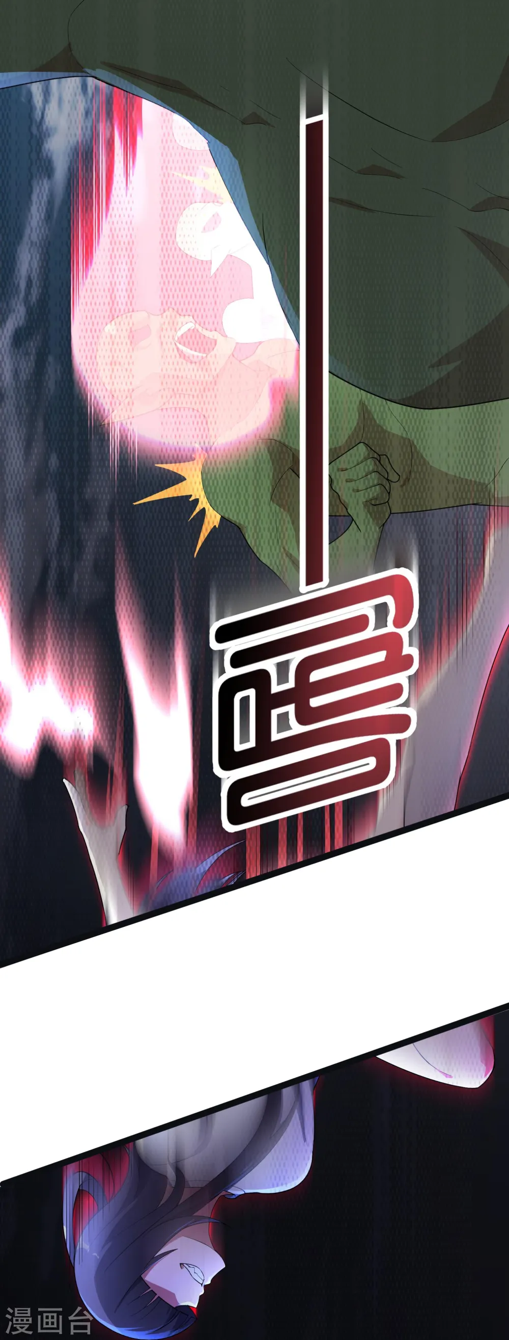 第173话 幽冥仙力 第33页