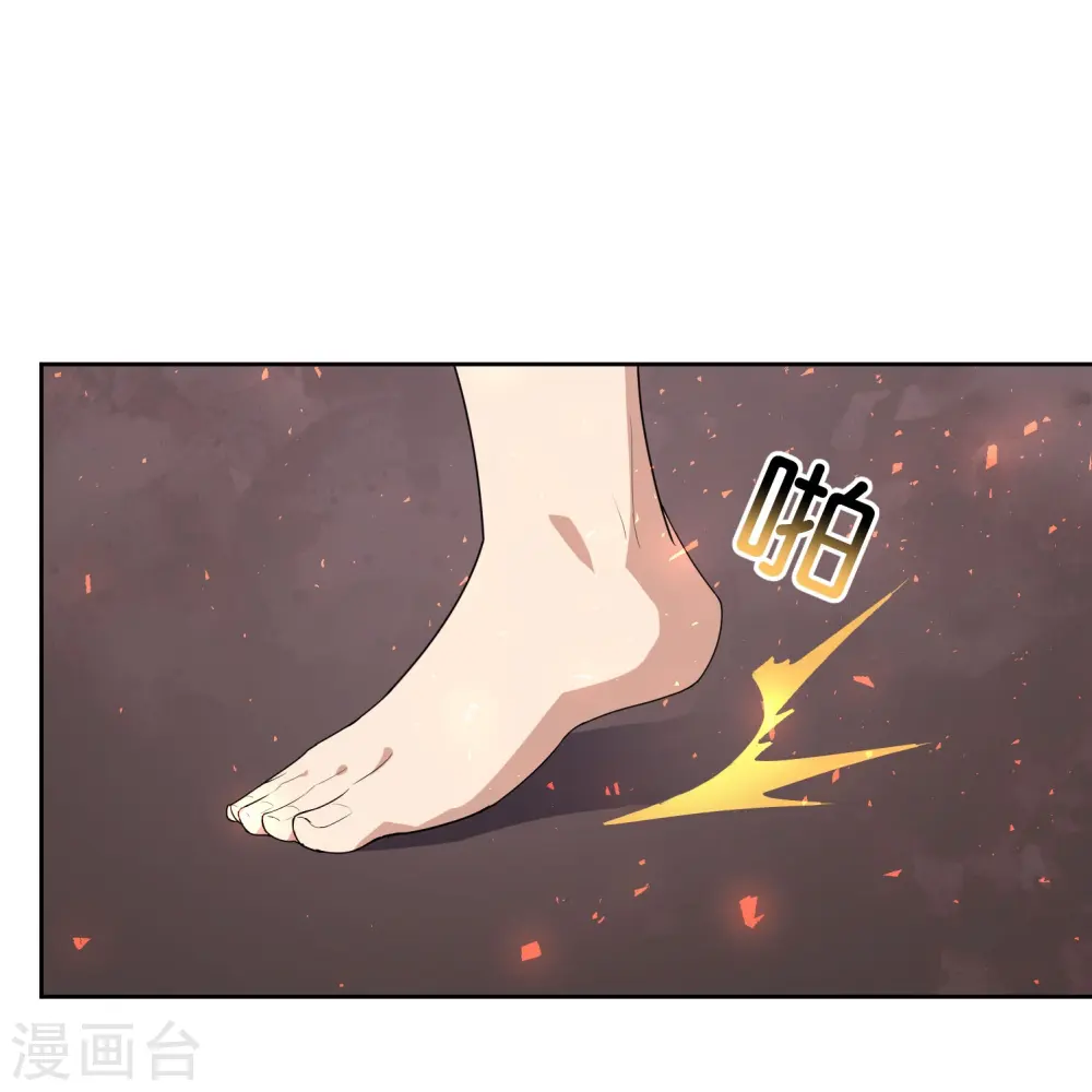 第173话 幽冥仙力 第35页