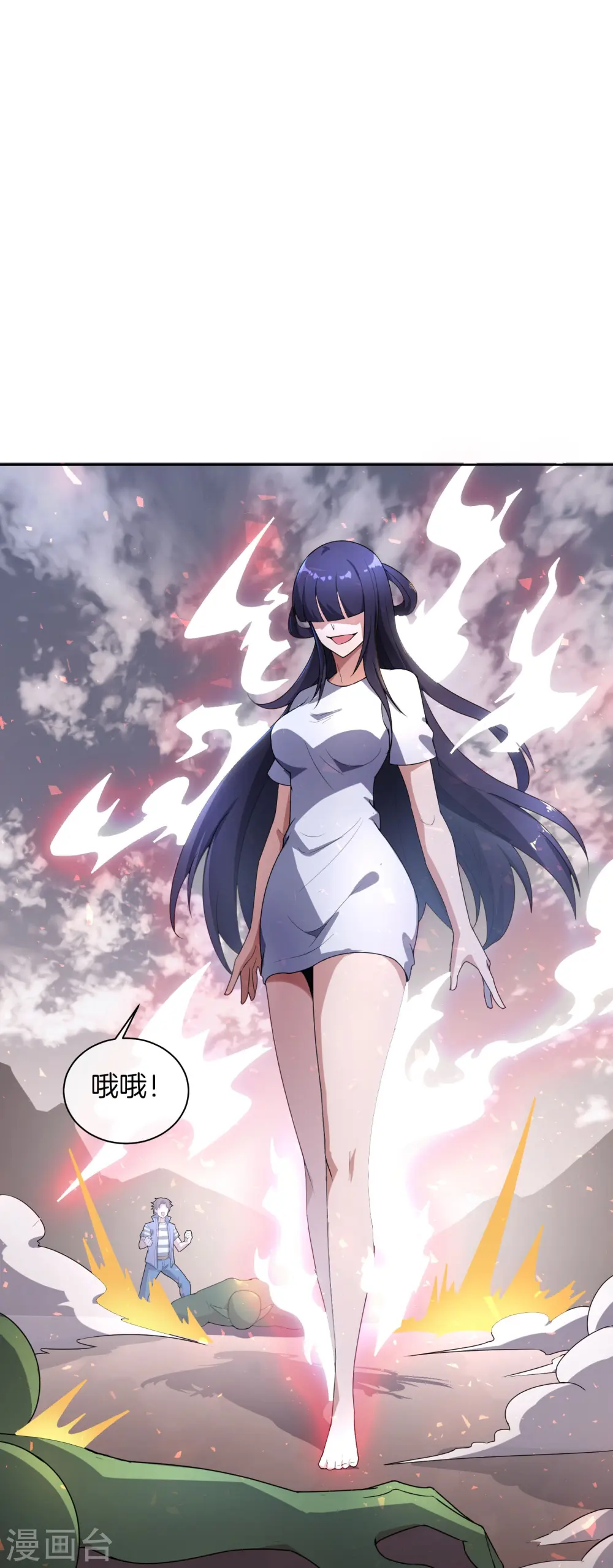 第173话 幽冥仙力 第36页
