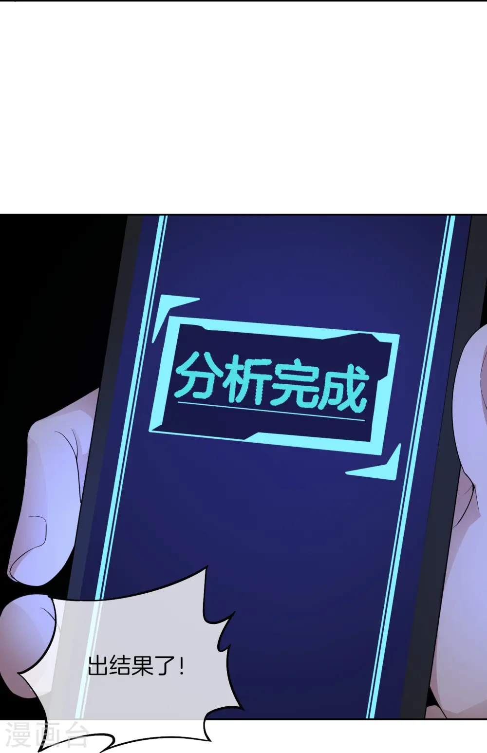 第173话 幽冥仙力 第38页