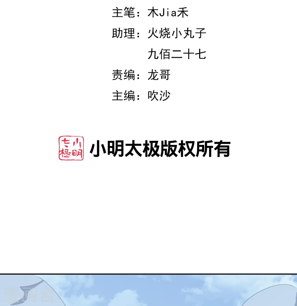 第171话 破茧化蝶！ 第2页