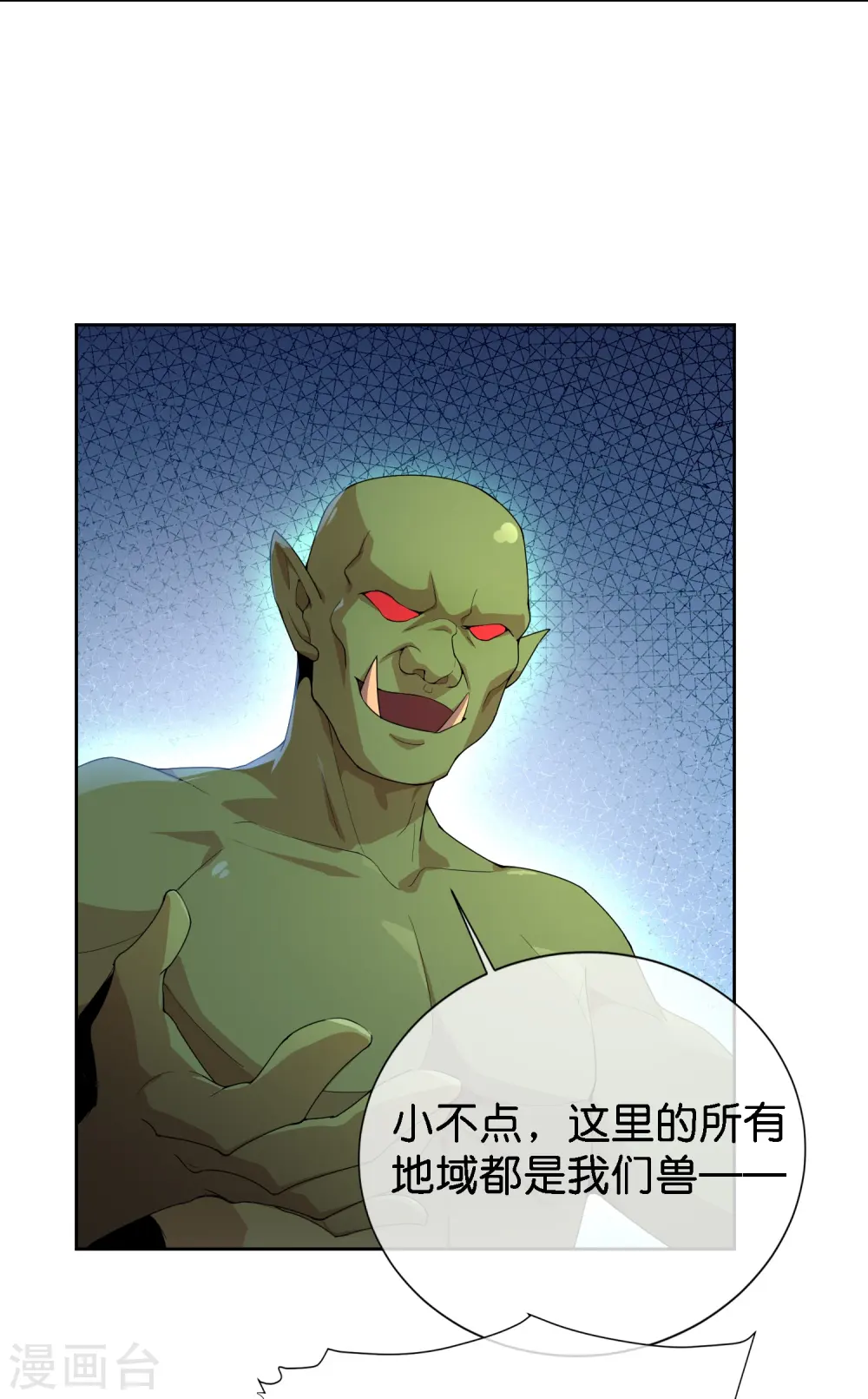 第171话 破茧化蝶！ 第4页