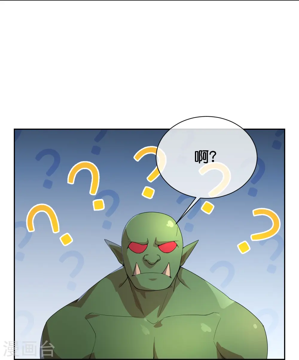 第171话 破茧化蝶！ 第6页