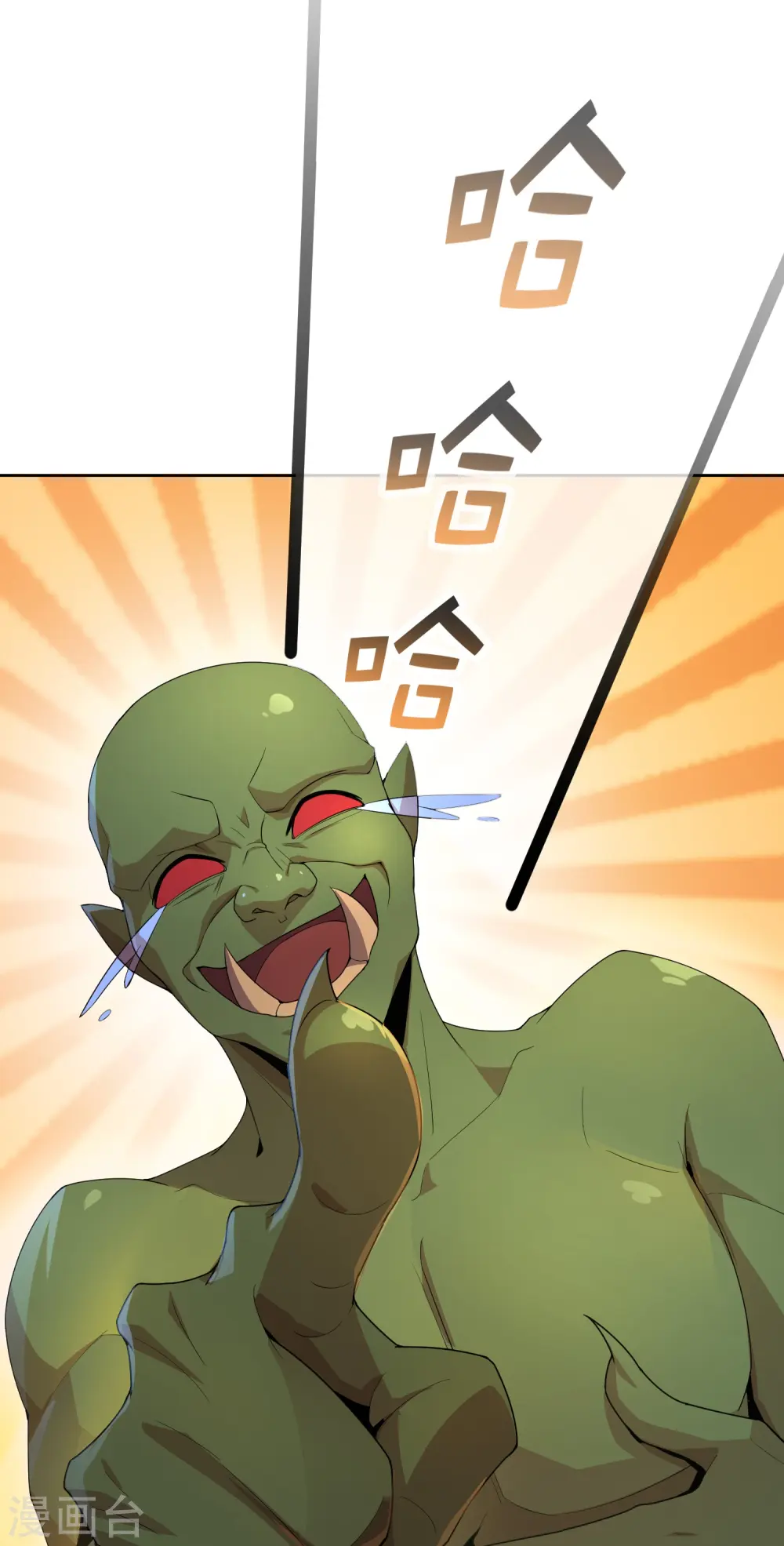 第171话 破茧化蝶！ 第11页