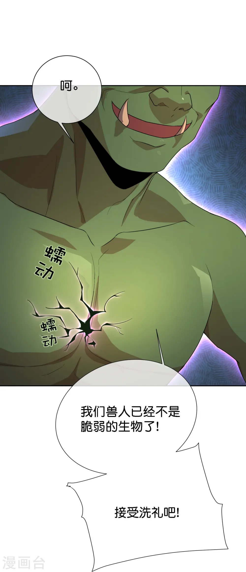 第171话 破茧化蝶！ 第16页