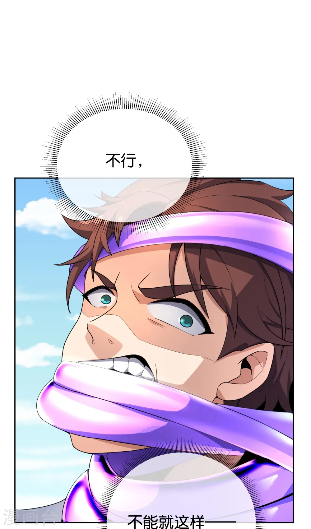 第171话 破茧化蝶！ 第20页