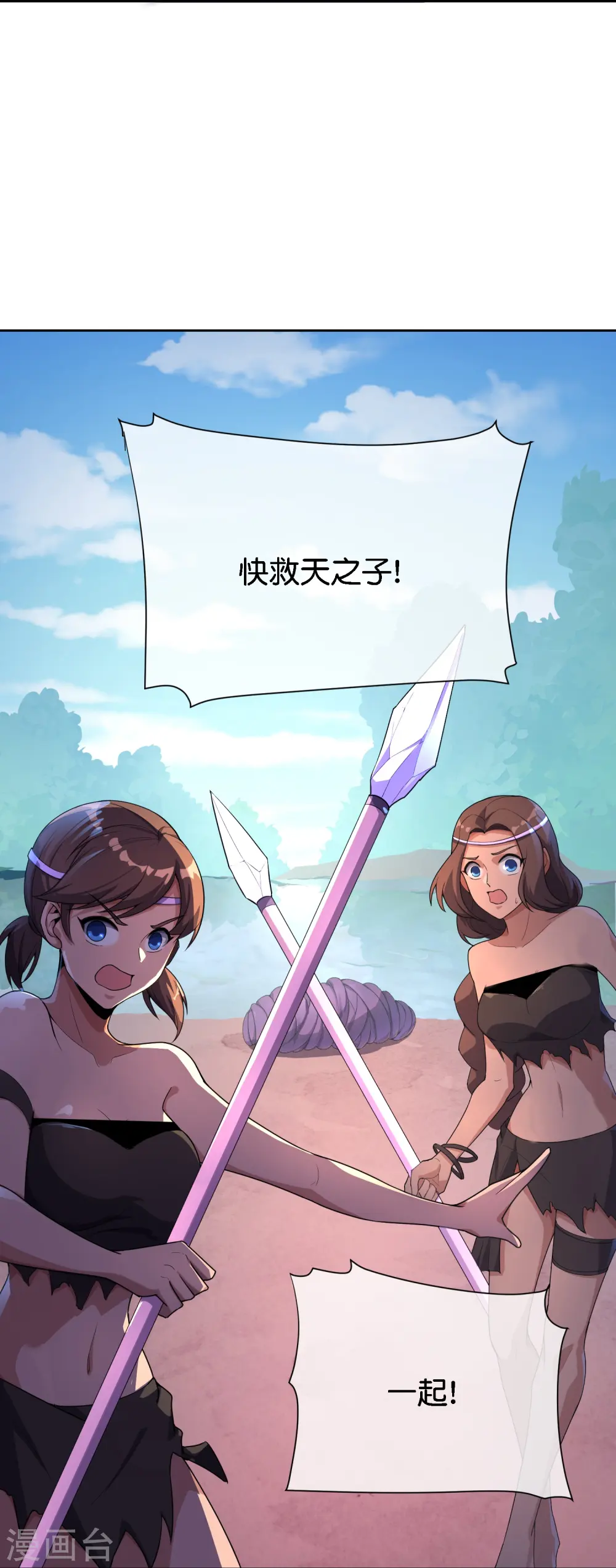 第171话 破茧化蝶！ 第22页