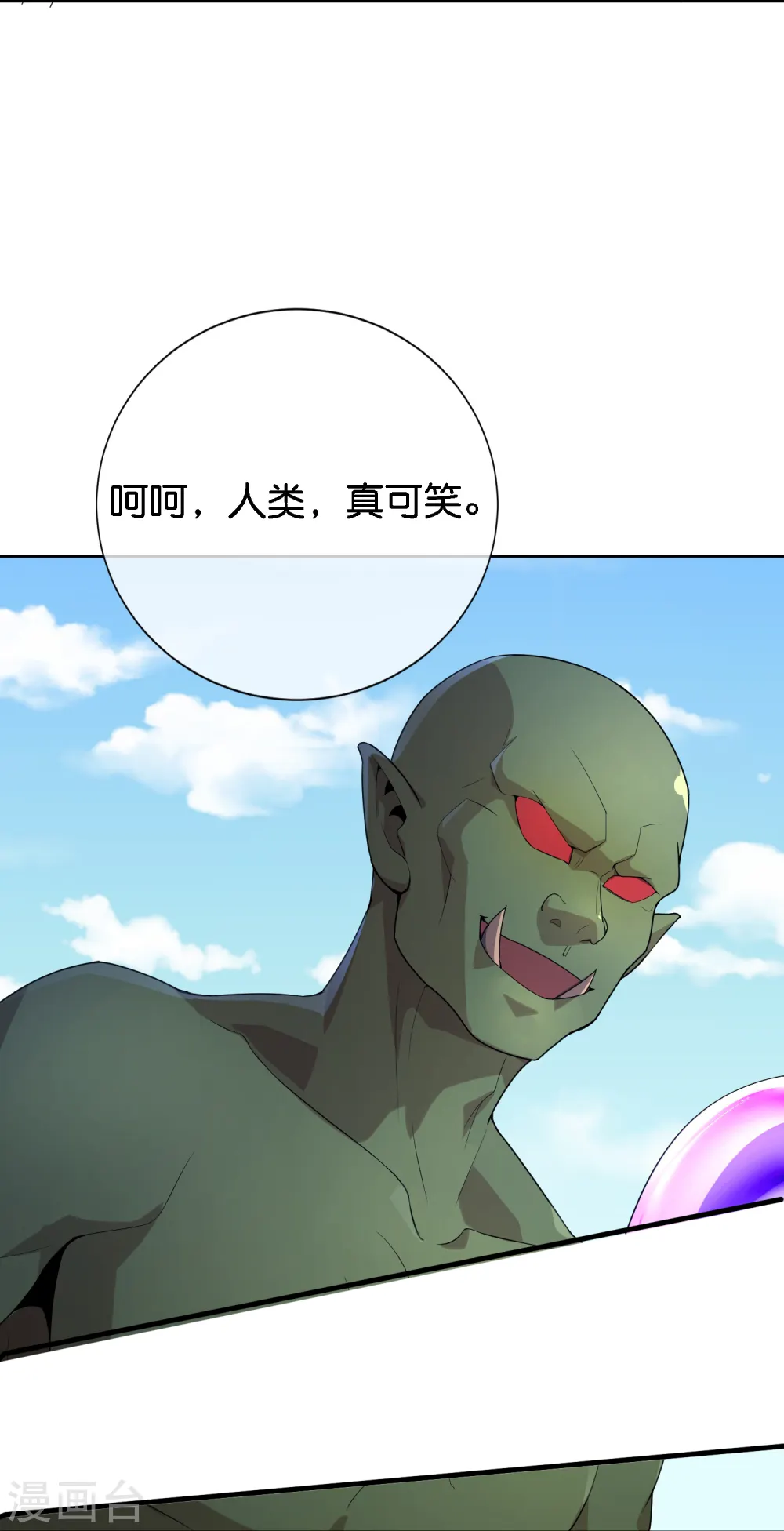 第171话 破茧化蝶！ 第23页