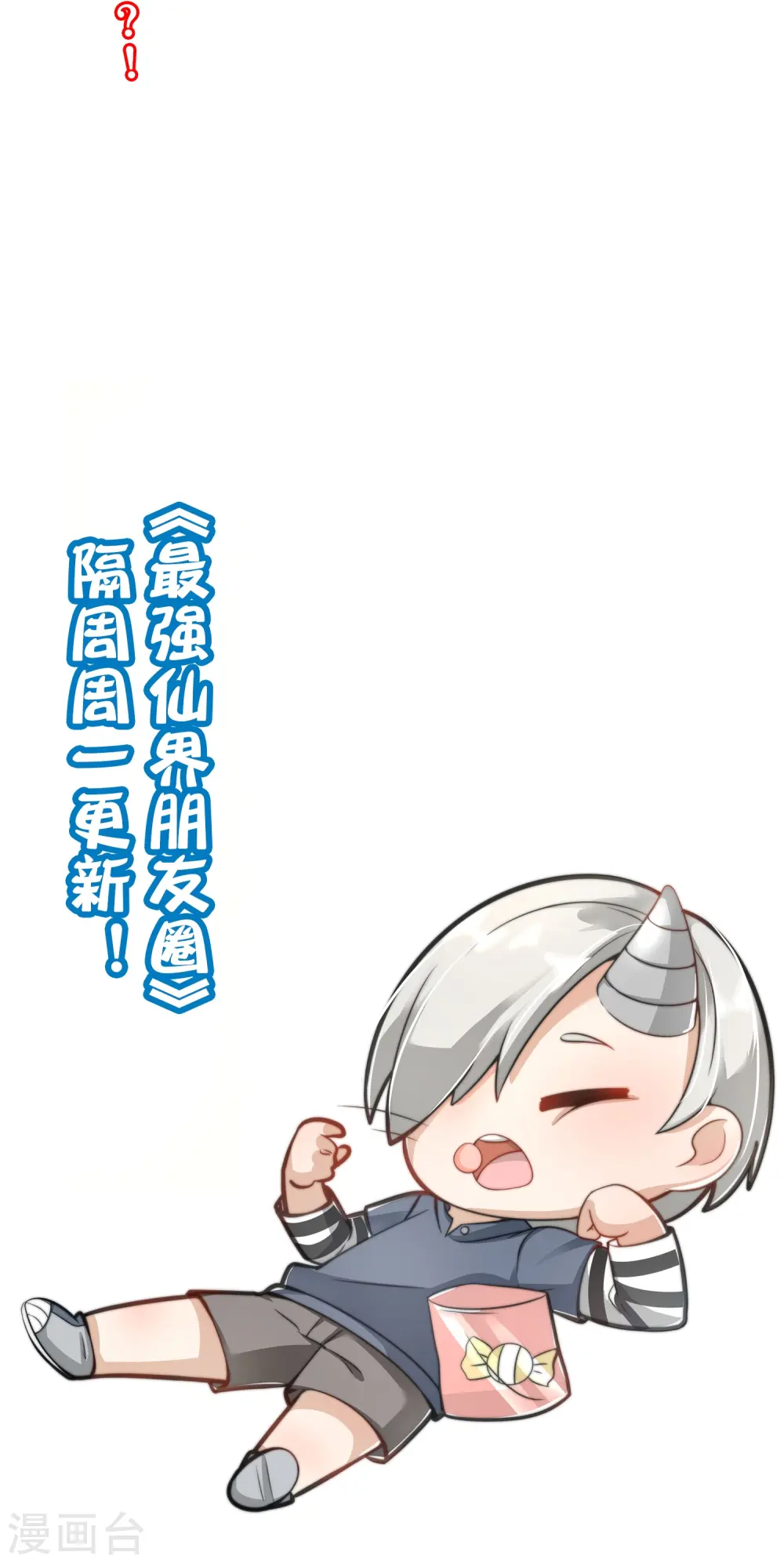 第171话 破茧化蝶！ 第30页