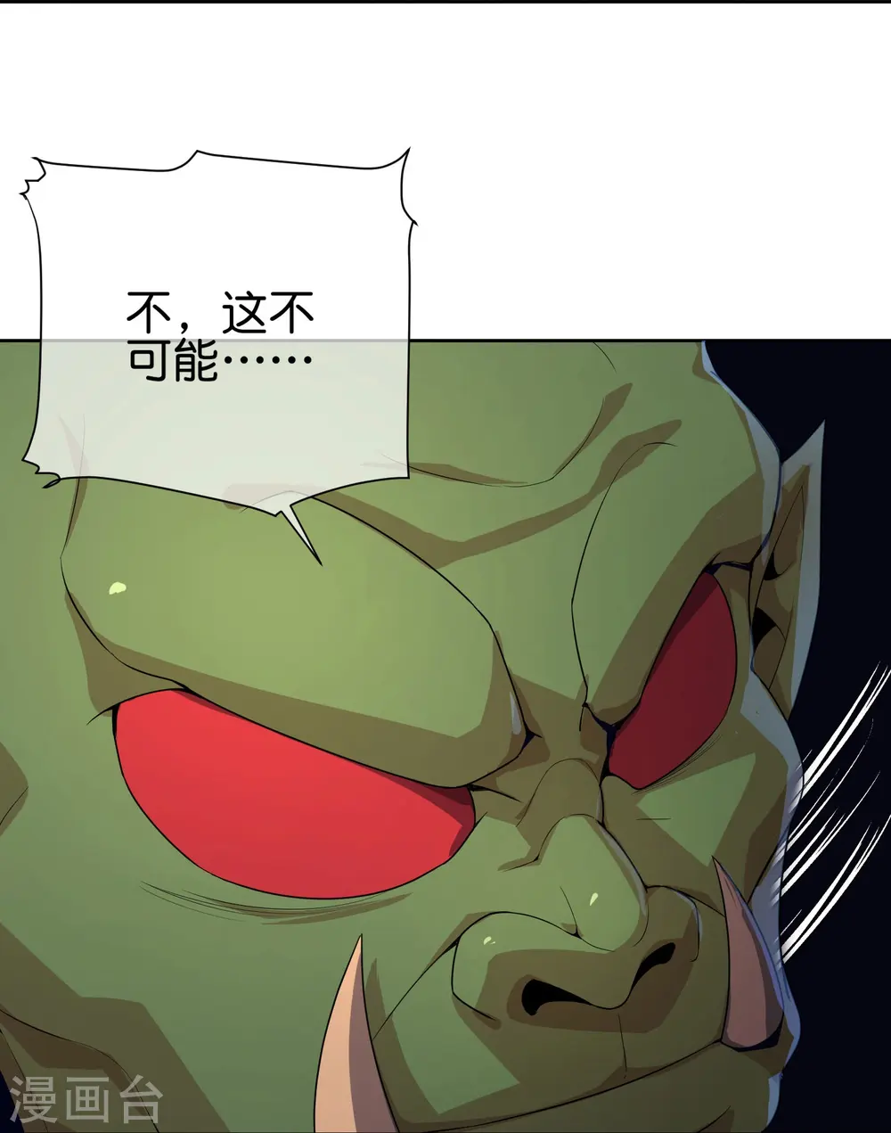 第172话 来到小黑的地盘了？ 第5页