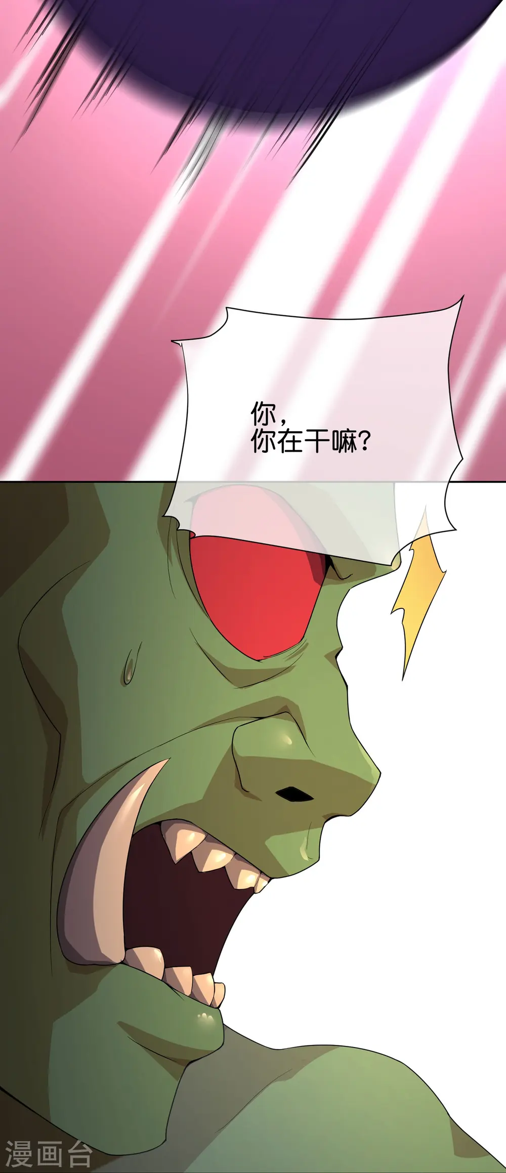 第172话 来到小黑的地盘了？ 第17页