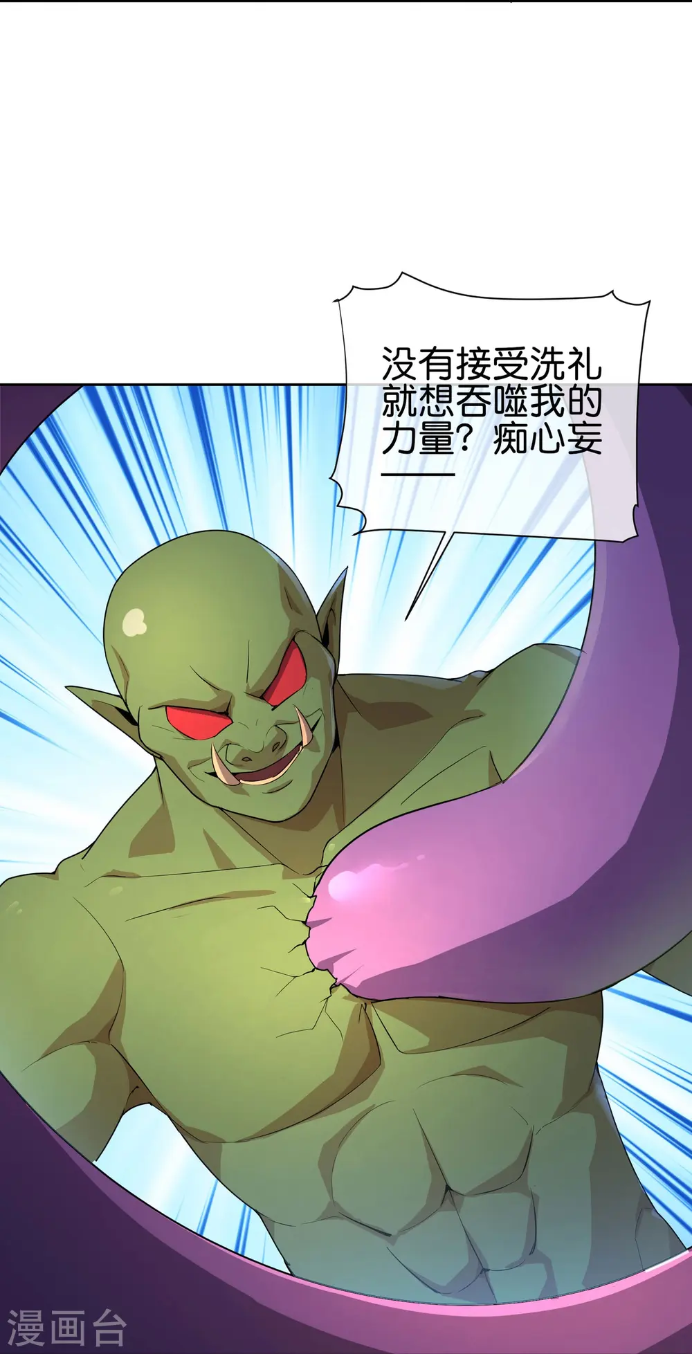第172话 来到小黑的地盘了？ 第21页