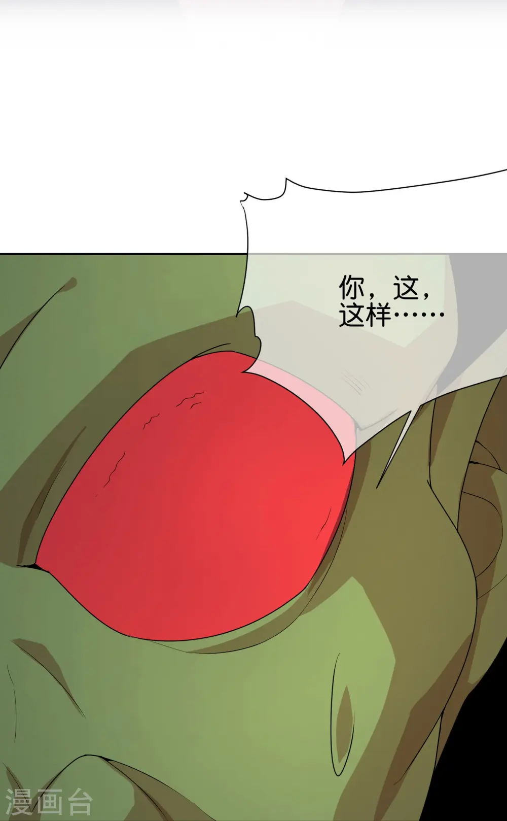 第172话 来到小黑的地盘了？ 第24页