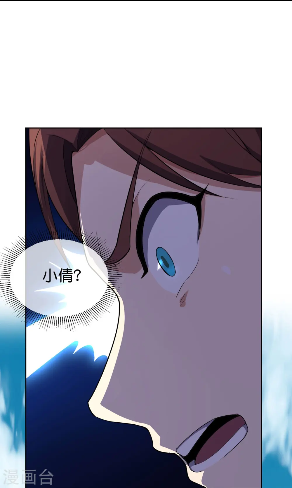 第172话 来到小黑的地盘了？ 第33页