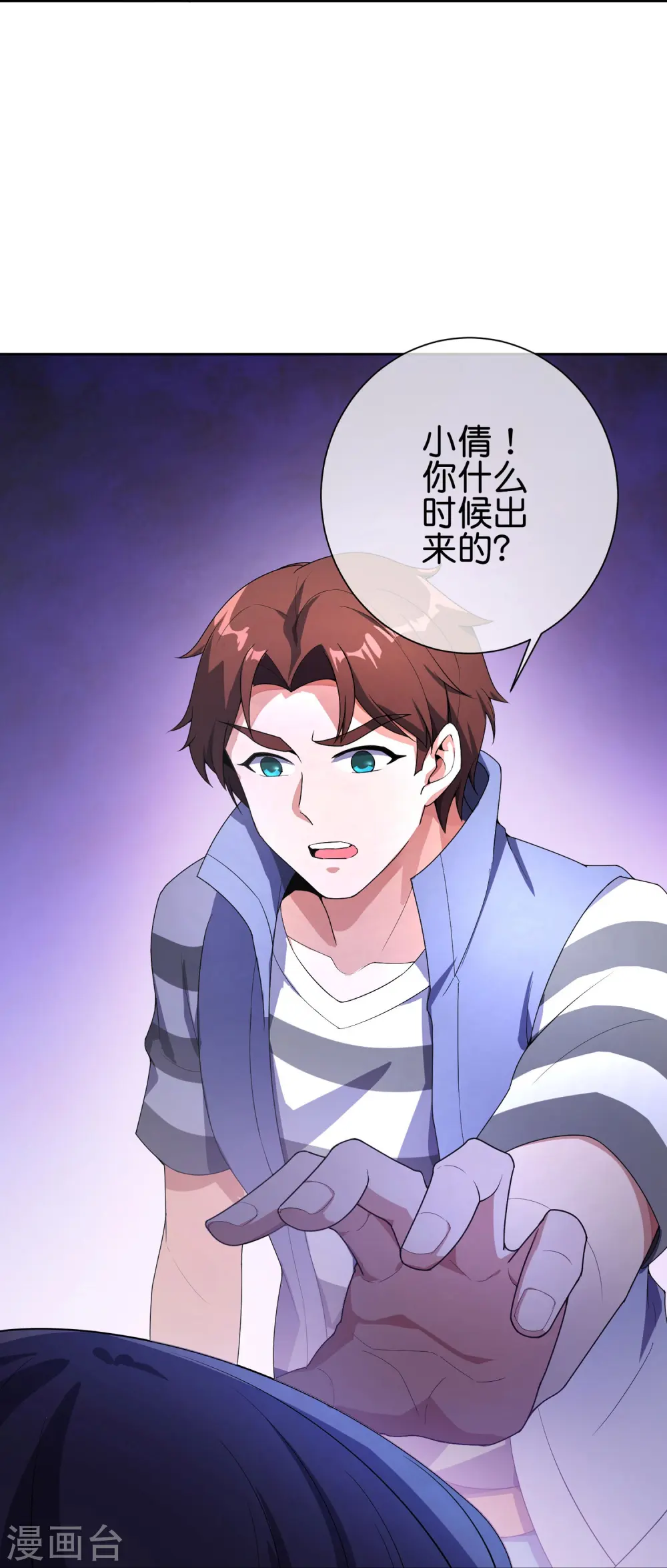 第172话 来到小黑的地盘了？ 第35页