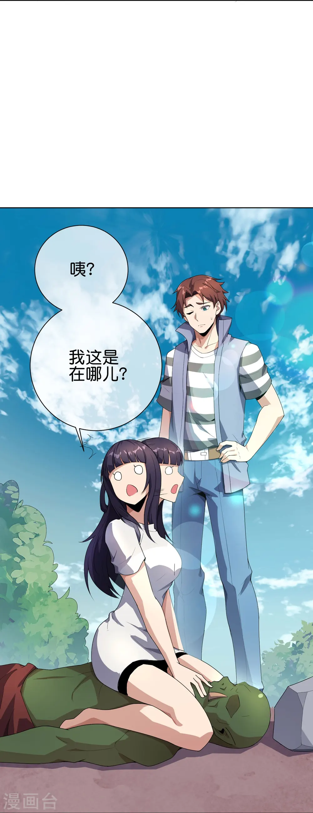 第172话 来到小黑的地盘了？ 第38页