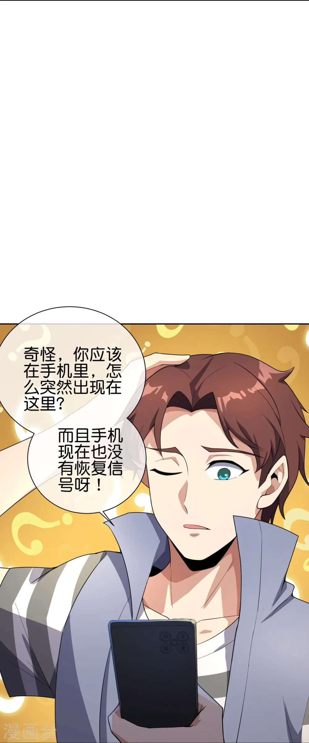 第172话 来到小黑的地盘了？ 第39页