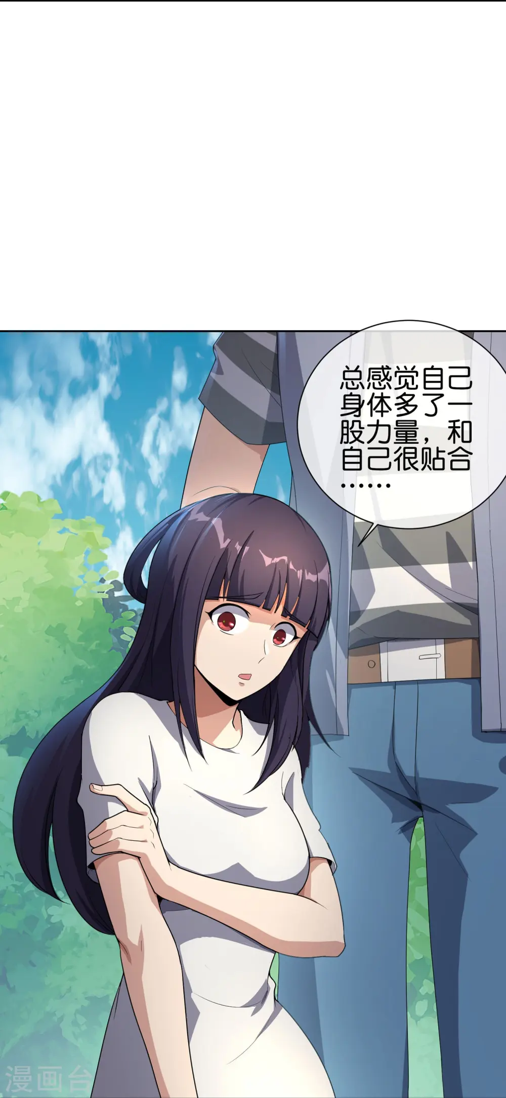 第172话 来到小黑的地盘了？ 第40页