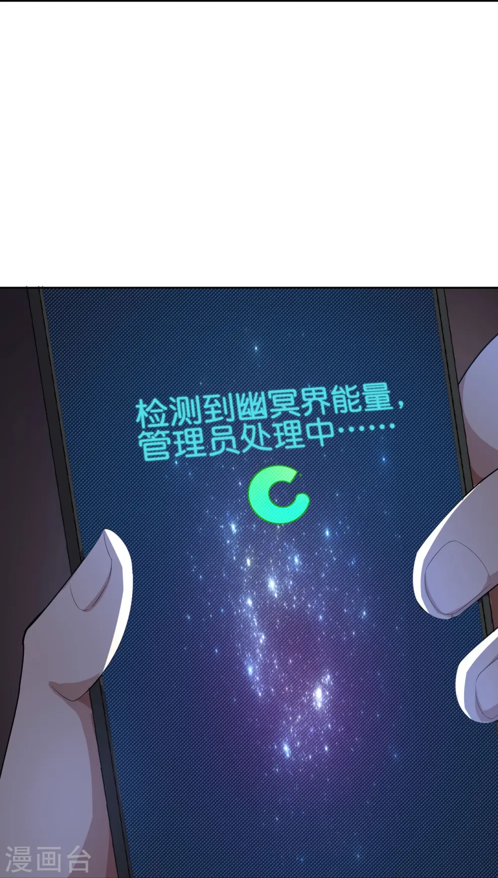 第172话 来到小黑的地盘了？ 第41页