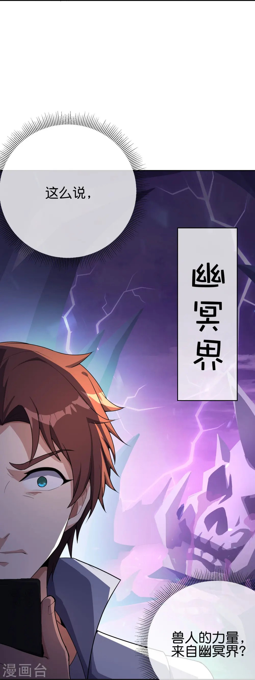 第172话 来到小黑的地盘了？ 第42页