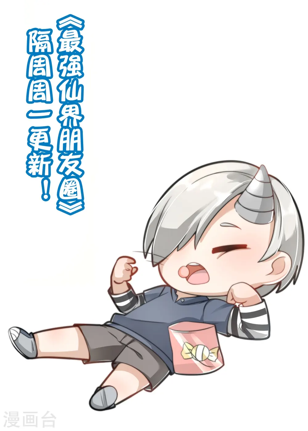 第172话 来到小黑的地盘了？ 第44页