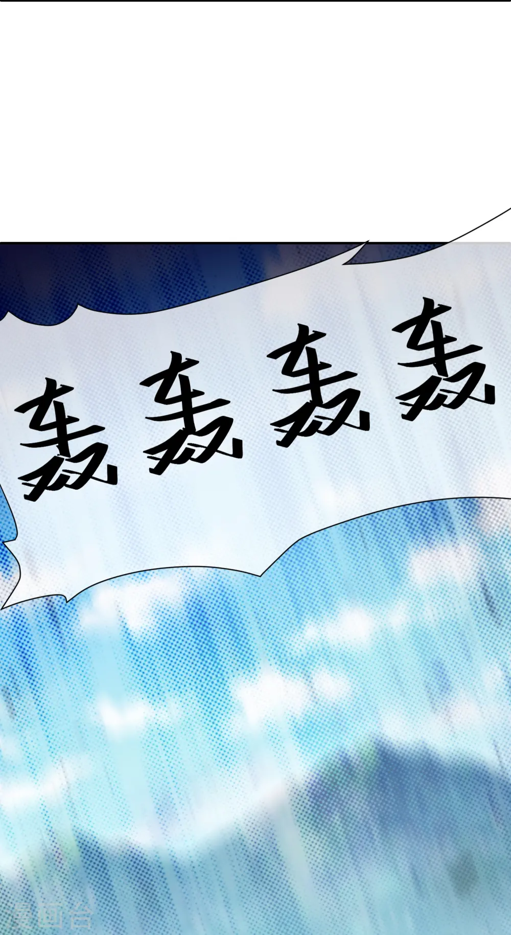 第170话 年轻人不要装X 第4页
