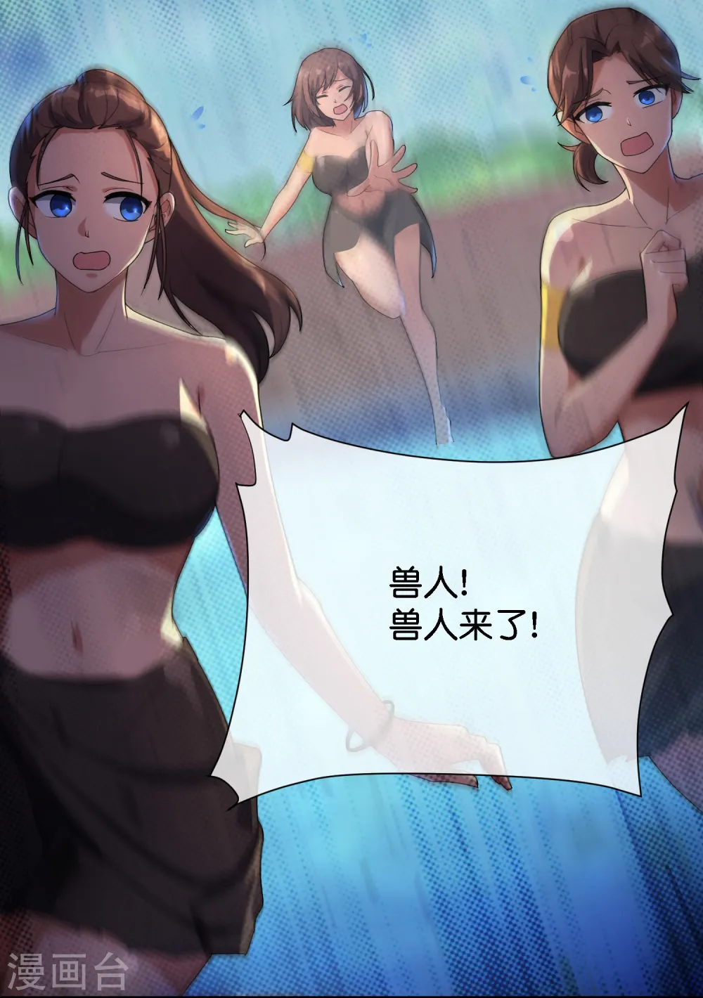 第170话 年轻人不要装X 第5页