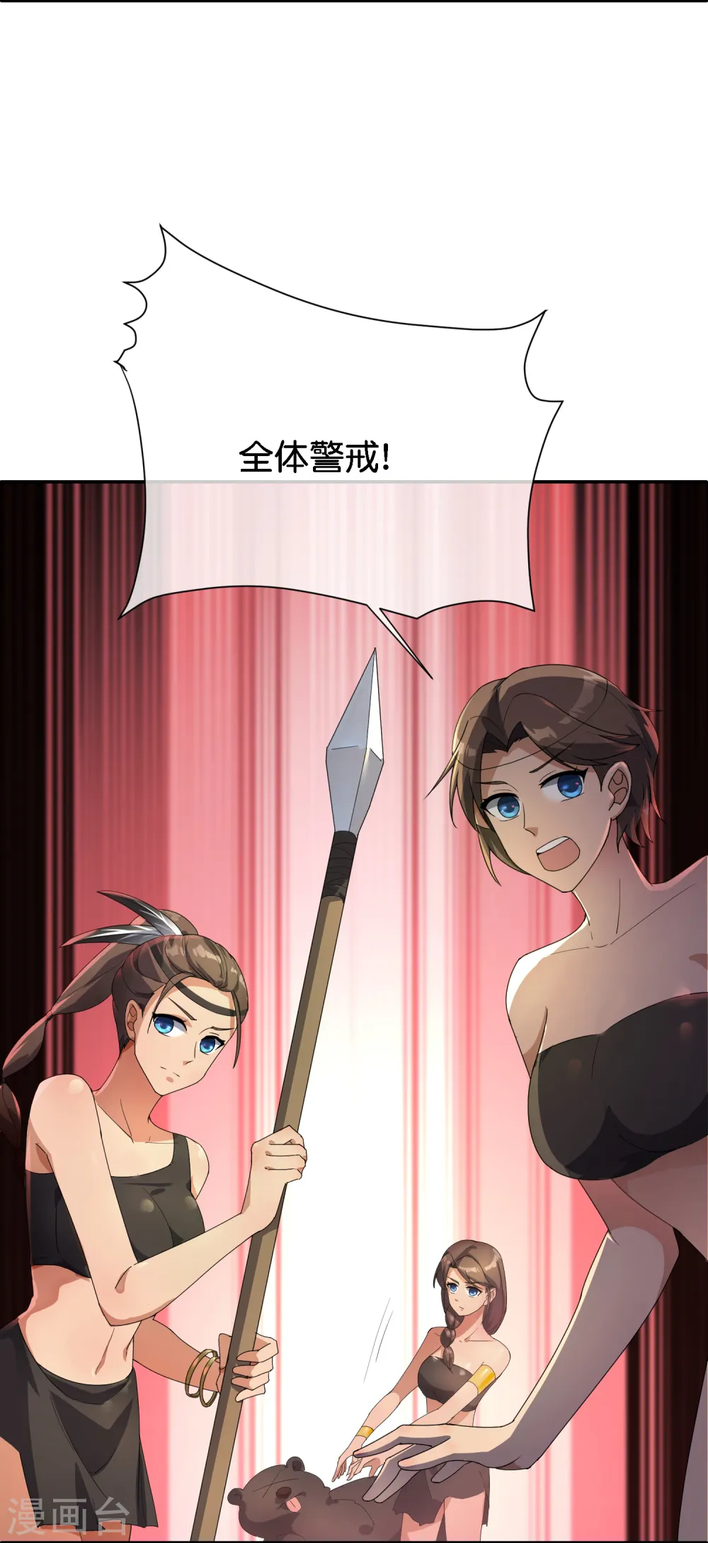 第170话 年轻人不要装X 第6页