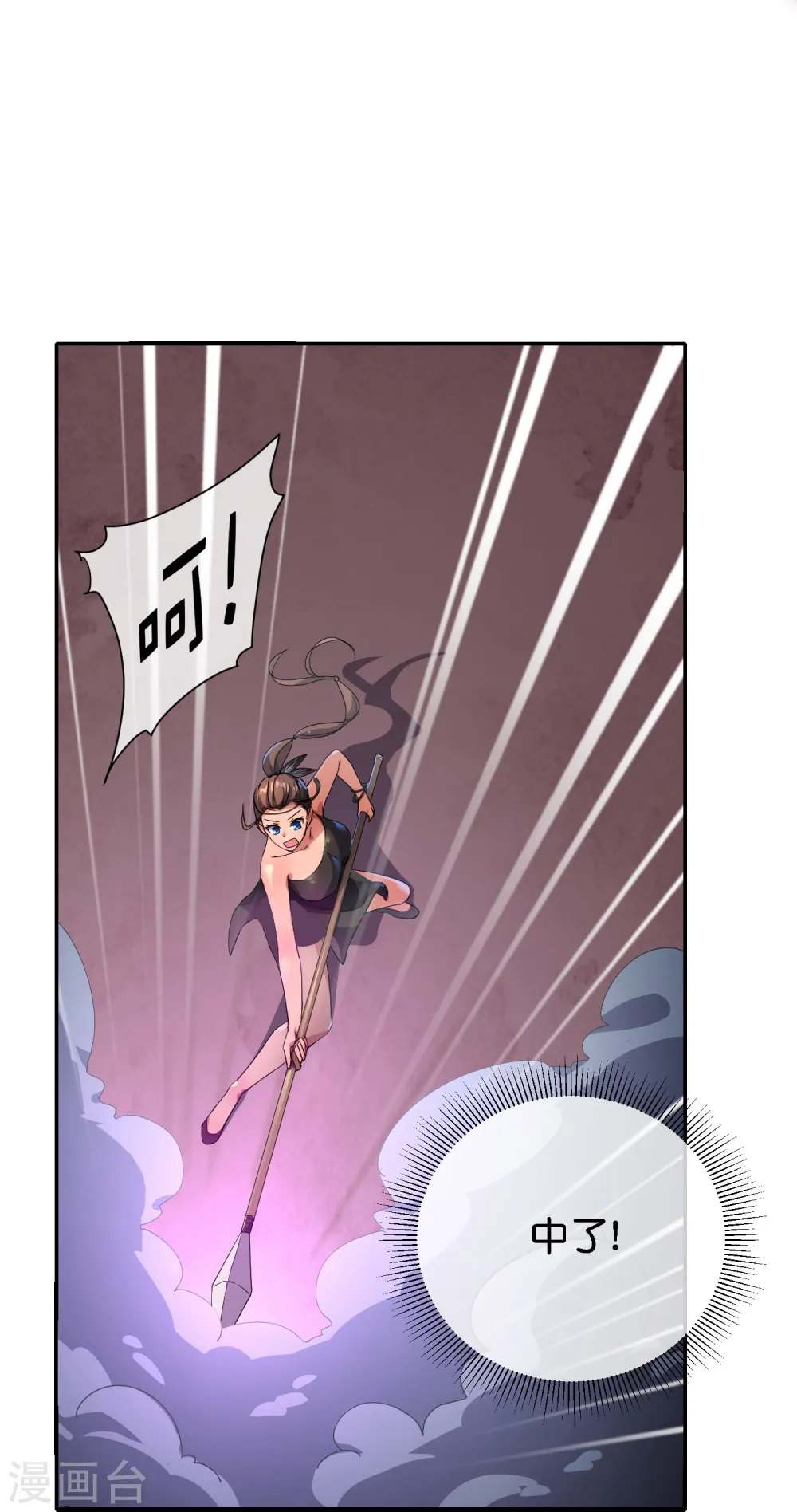 第170话 年轻人不要装X 第10页