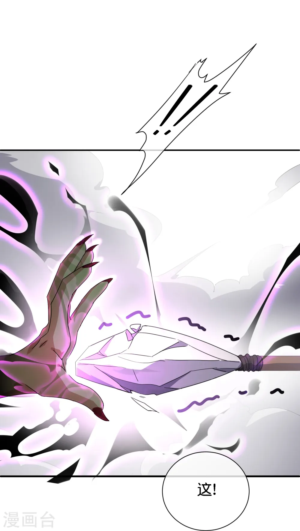 第170话 年轻人不要装X 第11页