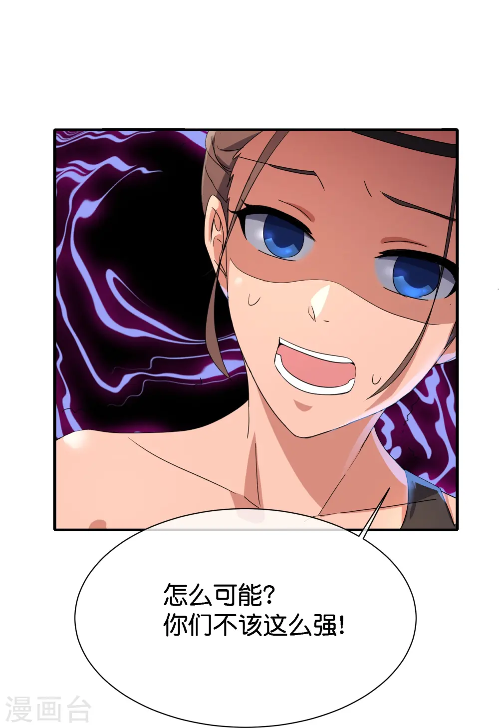第170话 年轻人不要装X 第12页
