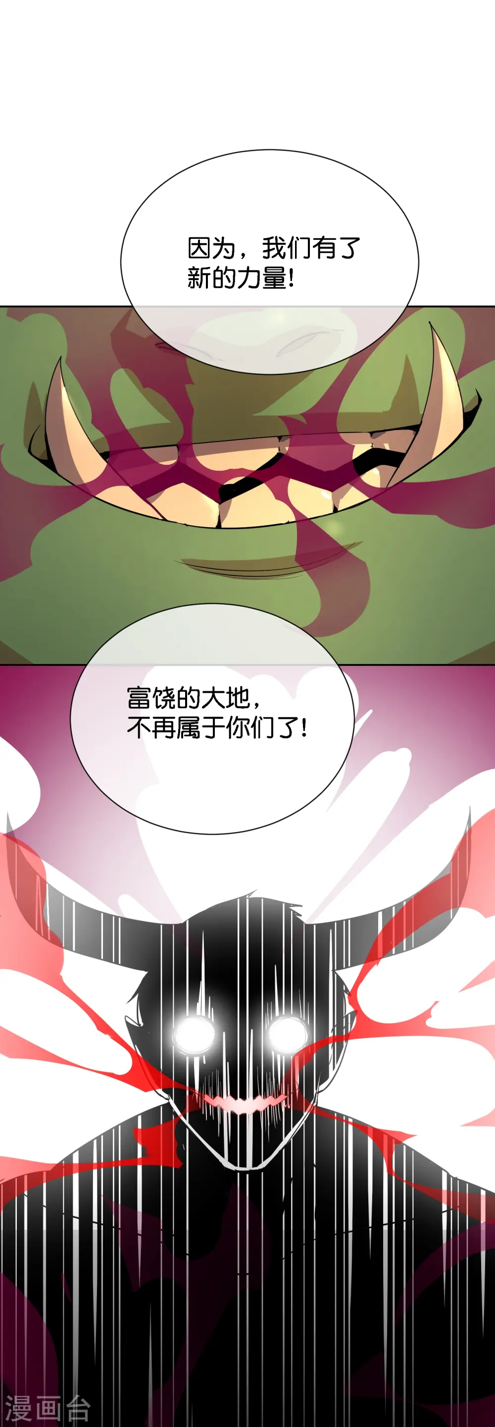 第170话 年轻人不要装X 第13页