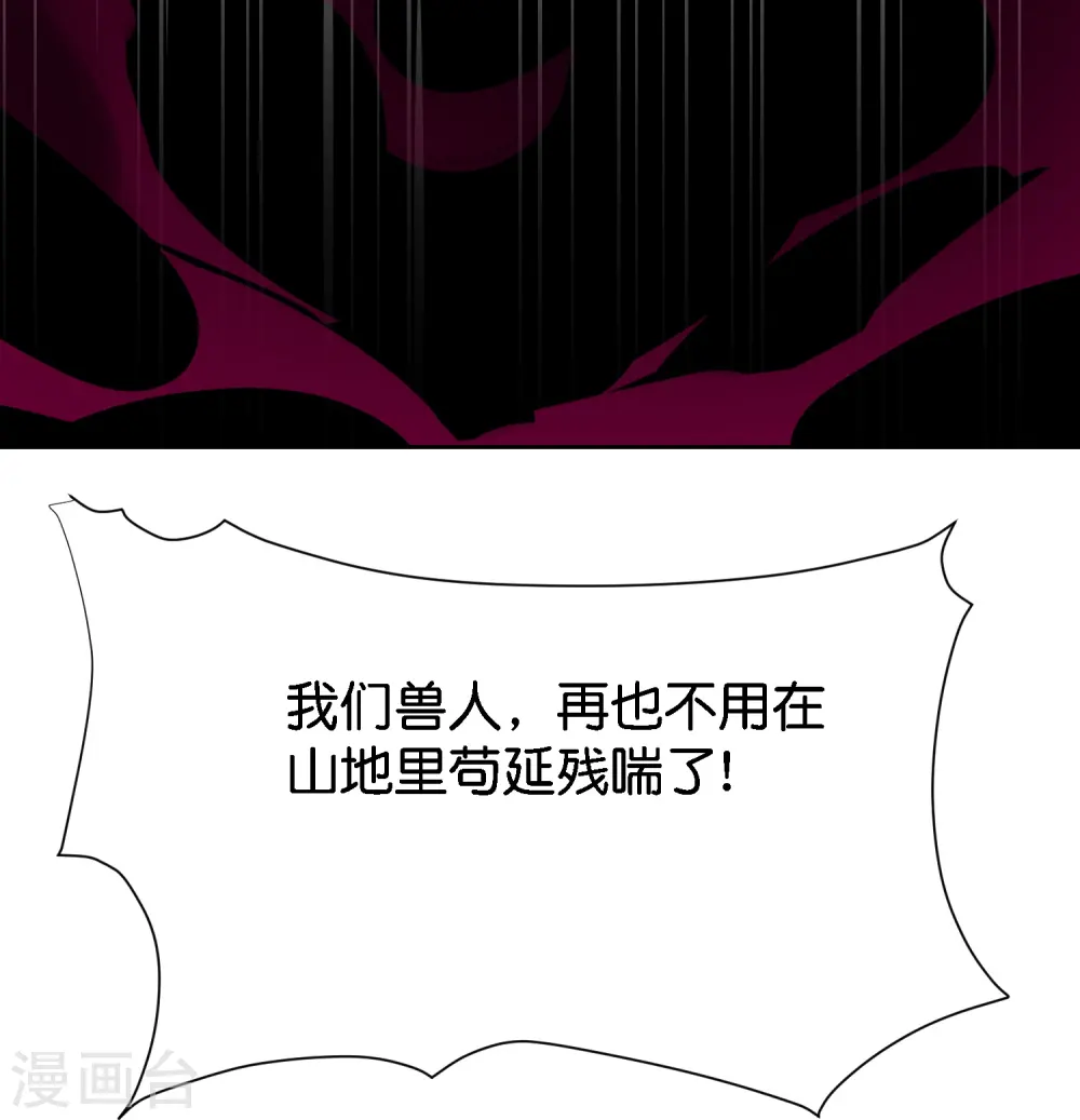 第170话 年轻人不要装X 第14页